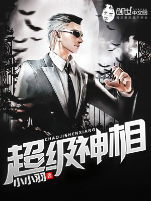 超级神相王阳无弹窗免费阅读