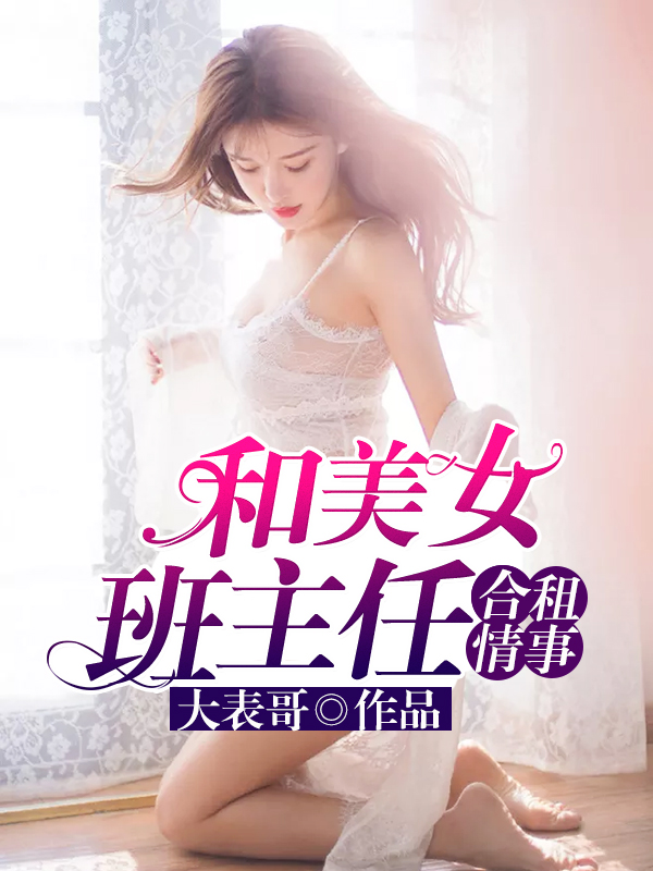 隔壁俏佳人玩三次