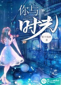 你与时光皆薄情的意思