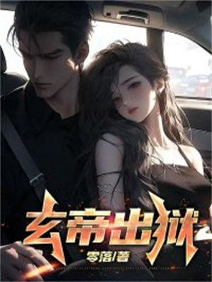 玄帝是什么神