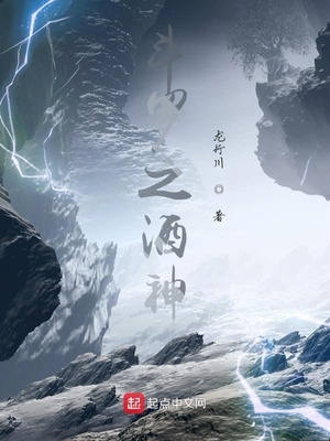 斗罗之酒神斗罗小说
