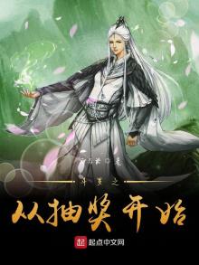 斗罗之从抽奖开始 咒与语