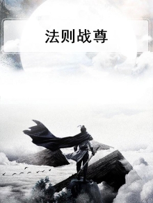 战之法则