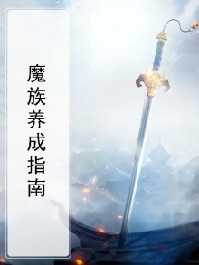 儿砸养成指南
