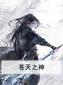 苍天之神安努