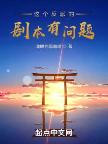 这个反派本喵保了[穿书]