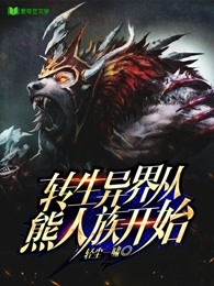 转生到异世界成为勇者,然后背负上拯救世界的使命