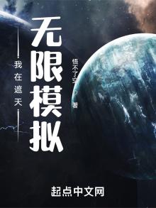 我在遮天之