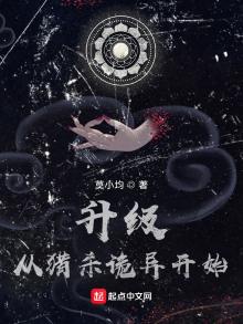猎杀升级系统