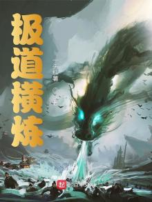极道武夫:从横推聊斋开始