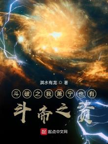 穿越斗破成为萧宁的小说