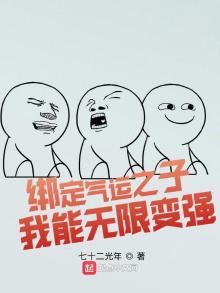 绑定气运:开局成为不灭的你