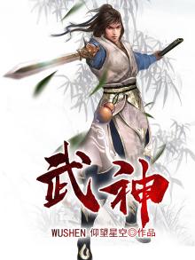 武神小说
