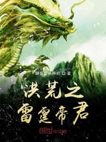 洪荒之兽皇神逆