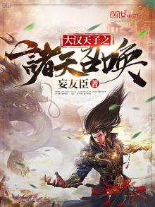 大汉天子 小说