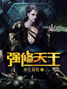 李天王修宝塔
