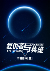 复仇者英雄联盟4