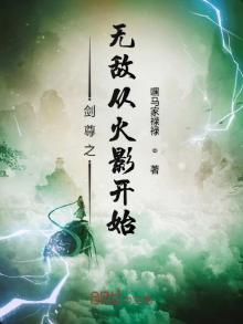 玄幻:无敌从剑子开始