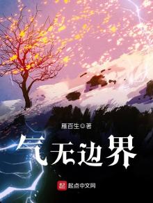 黯无边界