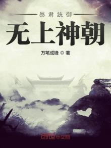 暴君统治