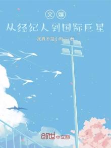 文娱从经济人