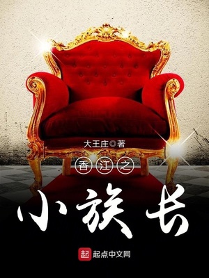 穿越香江之家族崛起