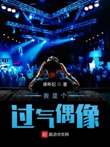 让你混娱乐圈你百般技艺精通