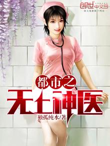 都市之无上医神女主有几个
