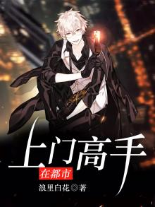 都市上门女婿免费全文阅读完整版