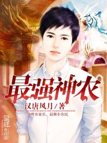 最强神农苏扬免费阅读