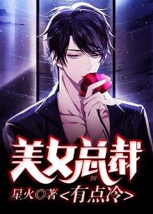 美女总裁她不嫁了短剧免费观看第六集