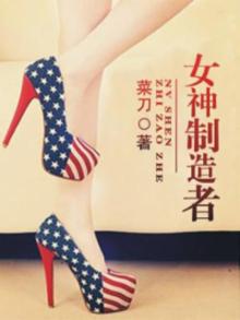 女神制造者2