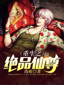 重生之绝品仙尊陈凡
