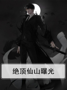 绝顶到底是什么意思