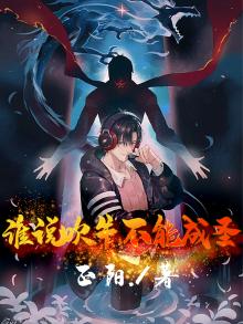 谁 吹牛