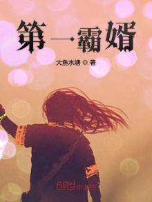 第一霸婿短剧全集