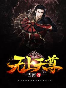 无上大帝