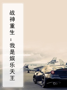 重生我是战神刑天