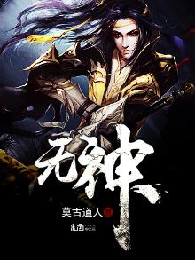无神世界中的神明活动动漫免费观看