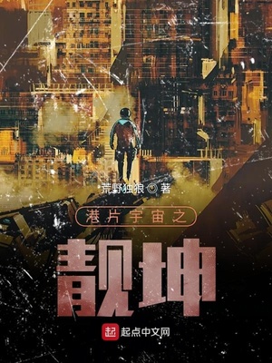 宇宙靓仔