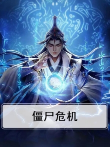 乐高僵尸危机