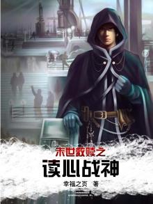 末世重生之救赎 免费