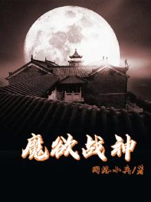 魔欲重生