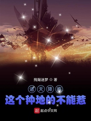 这个诸天不一样 小说