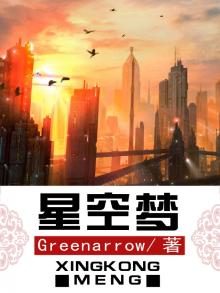 星空梦星空房多少钱一套