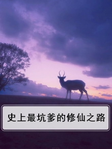 史上最坑爹7下载