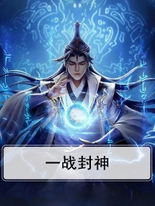志愿军一战封神