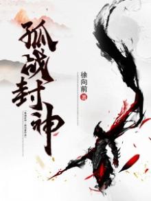 孤战百度百科
