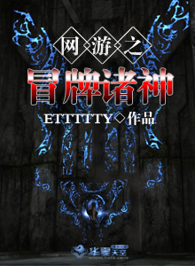 网游之诸神赐福