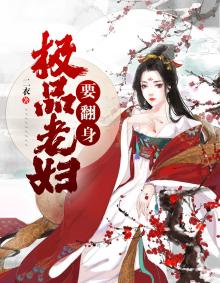 极品老婆 百科